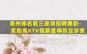 长治夜总会招聘